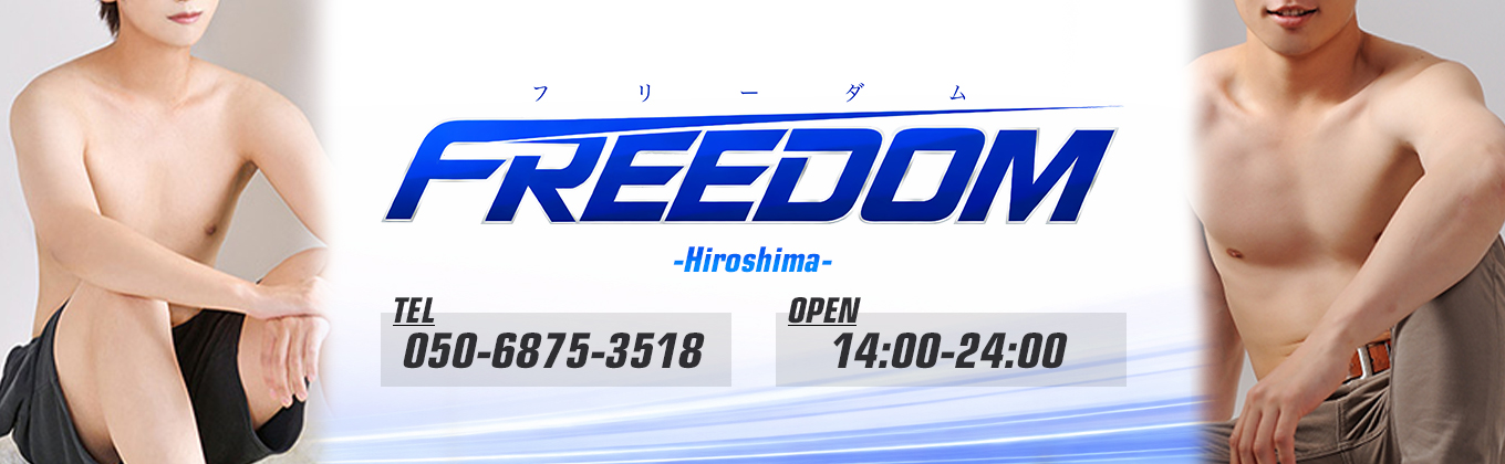 FREEDOM広島店メインビジュアル